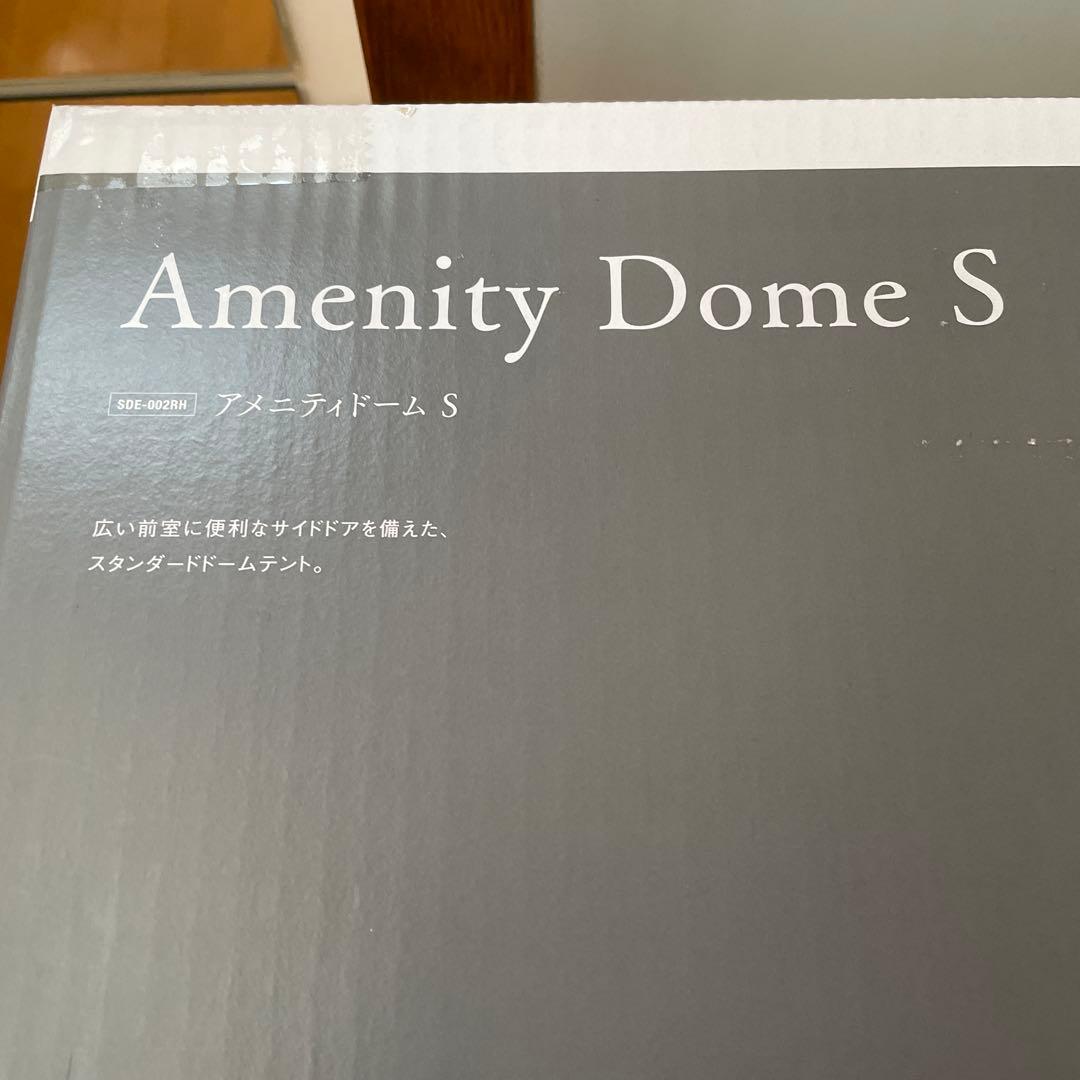 K*é様 アメニティドーム S 未開封