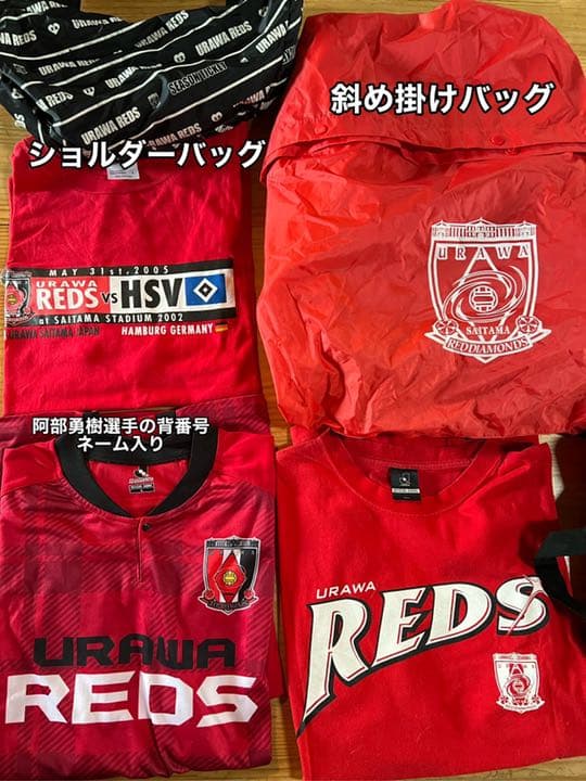 浦和レッズ グッズ