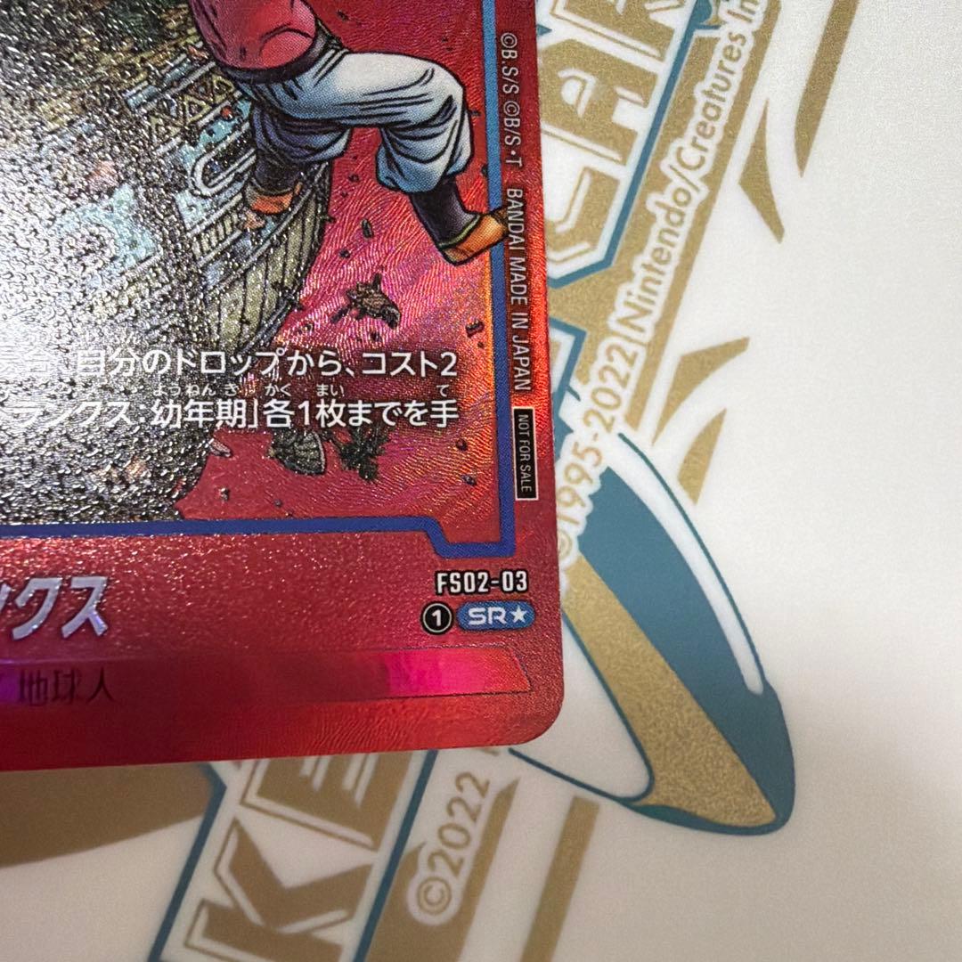ゴテンクス　SR パラレル　FS02-03 マンガ　即日発送
