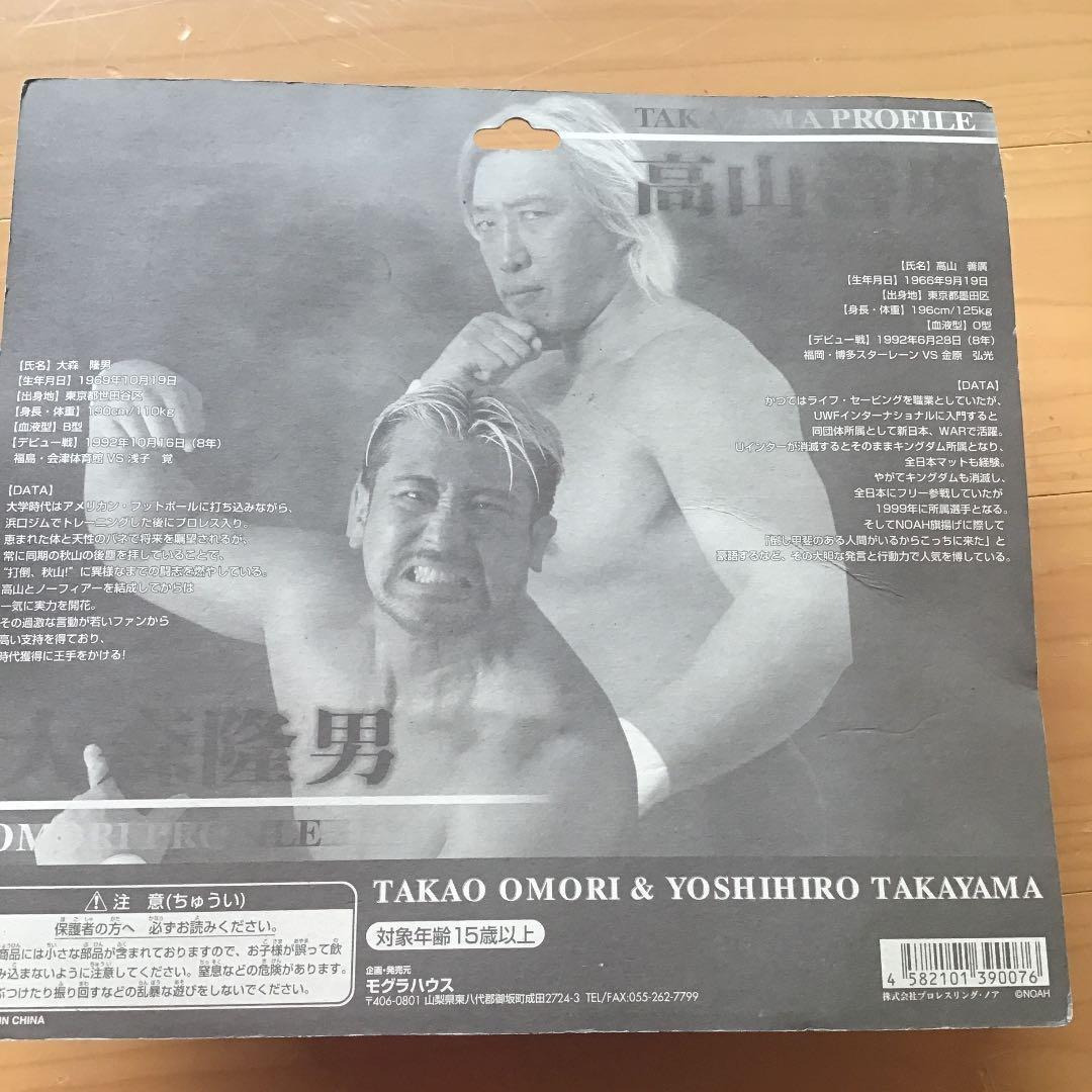 プロレスフィギュア　高山　大森
