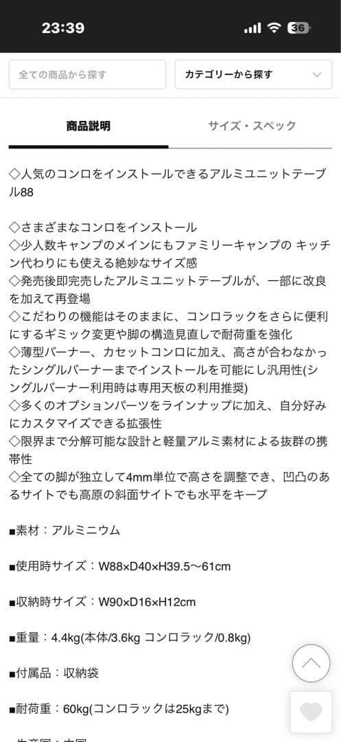 アルペンアウトドアーズ　アルミユニットテーブル88 ４点セット