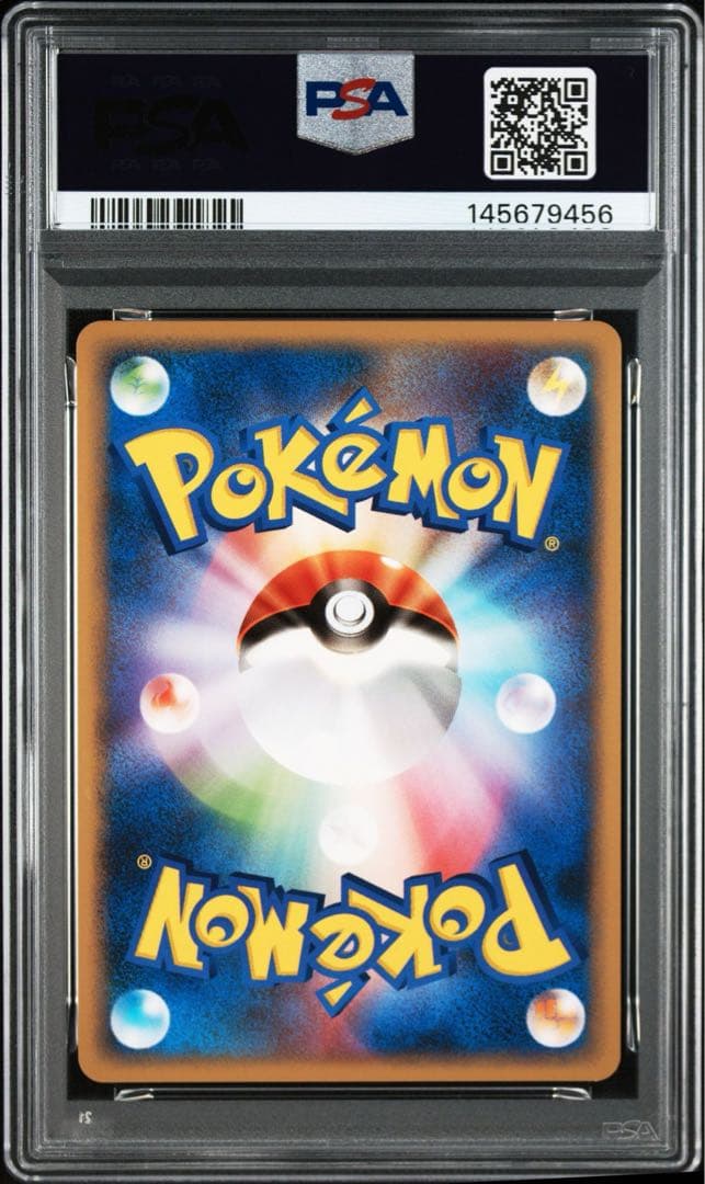 ポケモンカード ガブリアス lv.71 アンリミ psa10