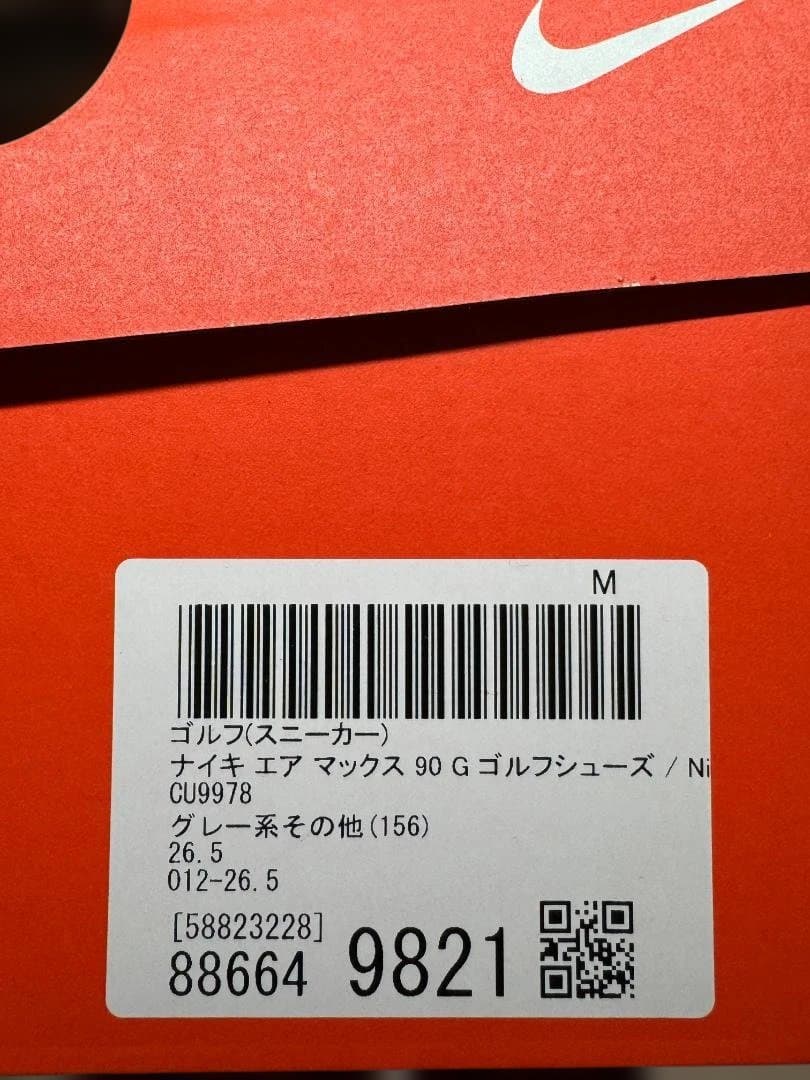 [NIKE] エアマックス 90G 26.5cm / スモークグレー/オレンジ