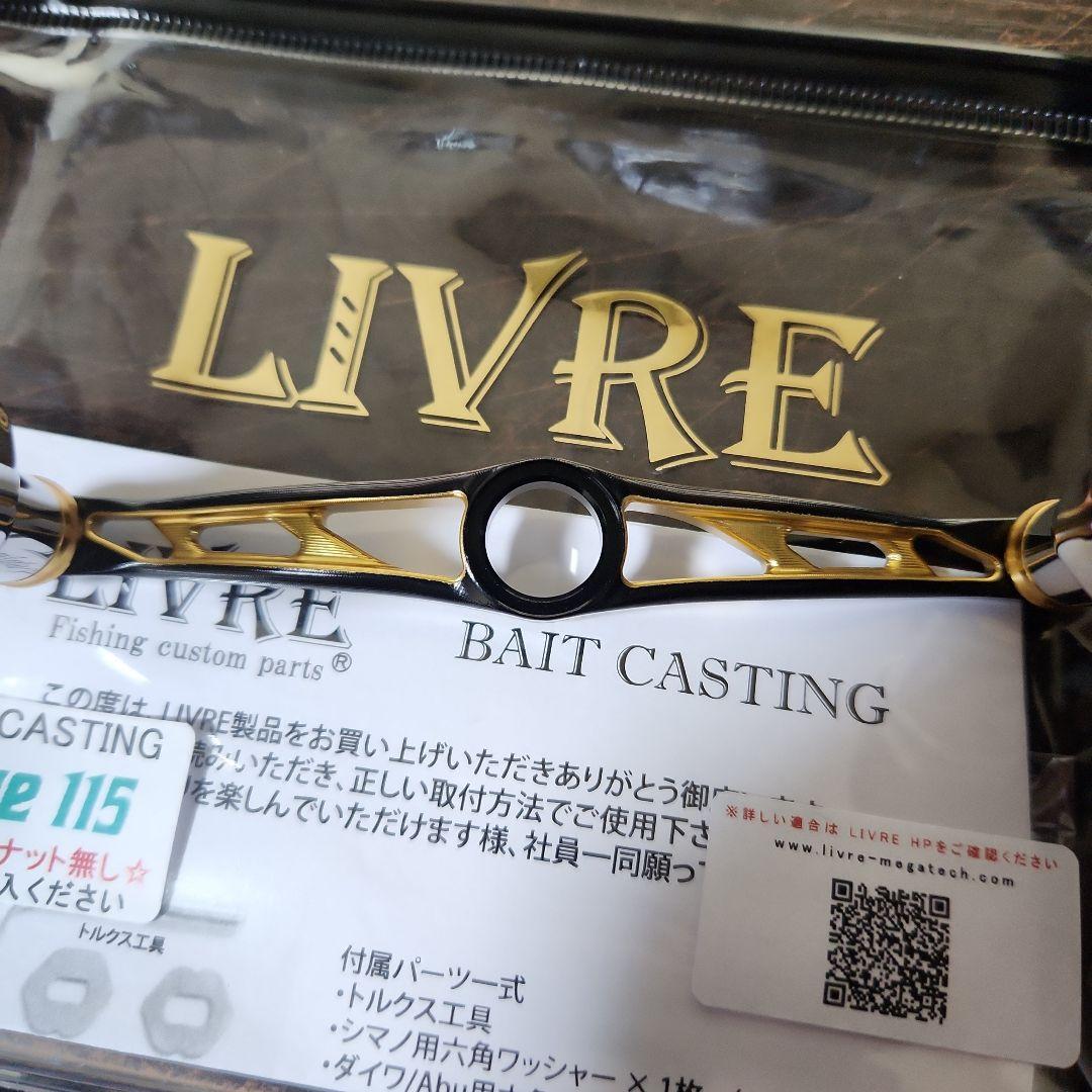 リブレ　LIVRE　エッジ　Edge　115　デルタ　ファイヤー