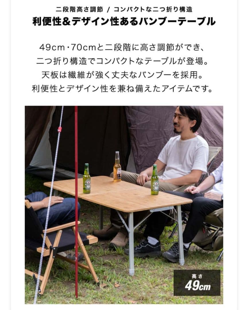 FIELDOOR レジャーテーブル　60cm x 120cm バンブー 2段階