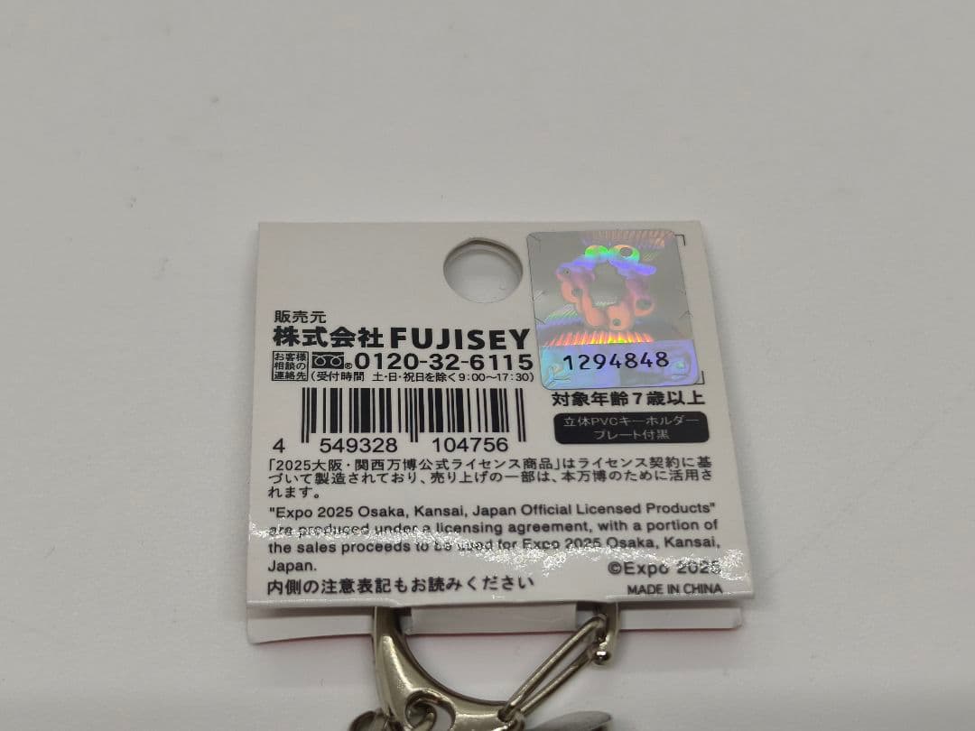 万博 ミャクミャク 立体マスコット キーホルダー 黒ミャクミャク　pvc 立体