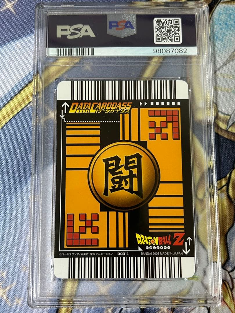 データカードダス 孫悟空 PSA10