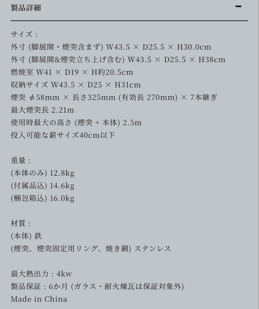 Mt.SUMI マウントスミ　薪ストーブ MIDORA ミドラ　中古