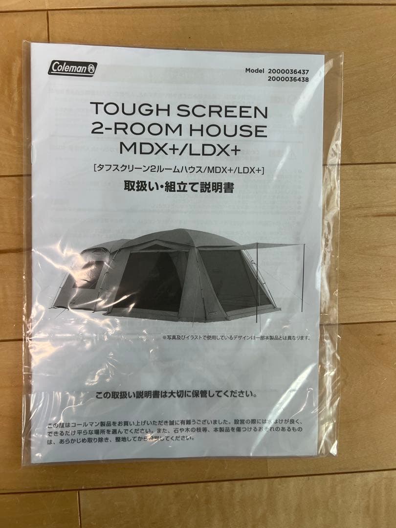 Coleman タフスクリーン2ルームLDX+ インナーマット・グランドシート付