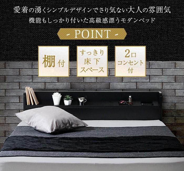 【セミダブル　ブラック】シンプルでスタイリッシュなベッド＜フレームのみ＞