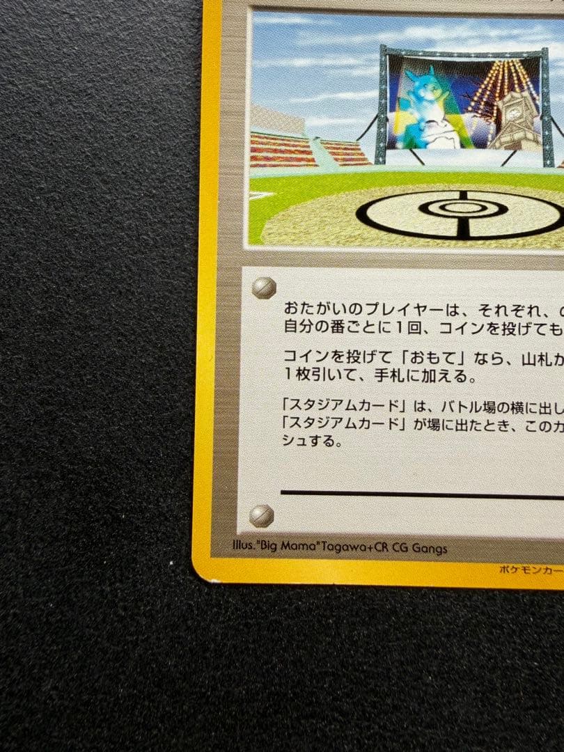 ラッキースタジアム　ポケモンカードワールドチャレンジ(北海道) PROMO