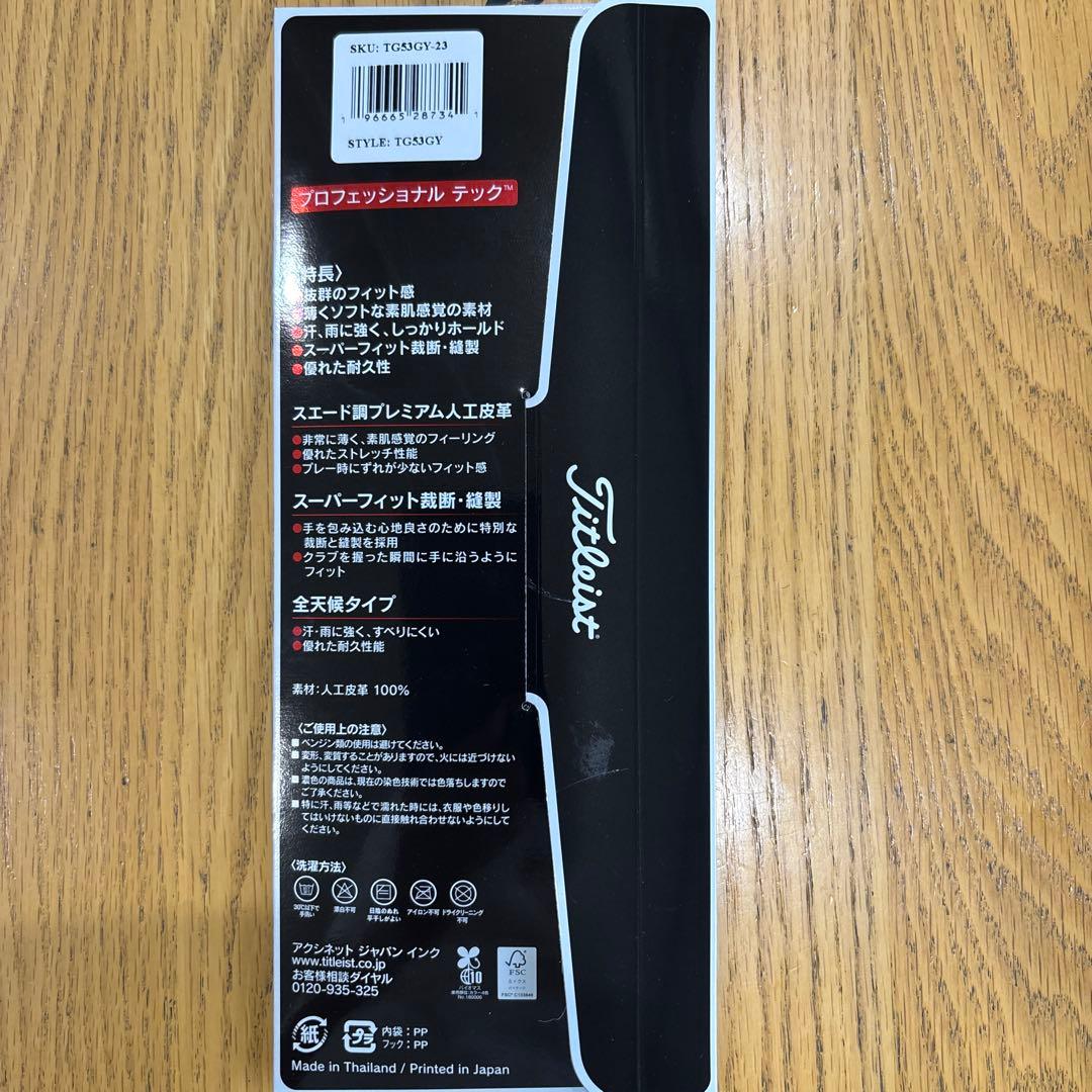 新品 タイトリスト　プロフェッショナルテック　 サイズ23 グレー　4枚