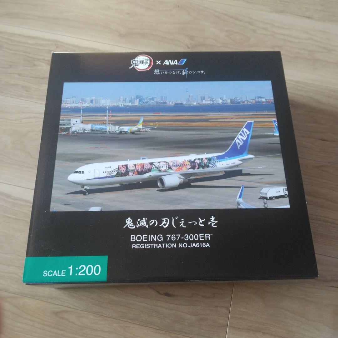 鬼滅の刃 Boeing 767-300ER 1:200