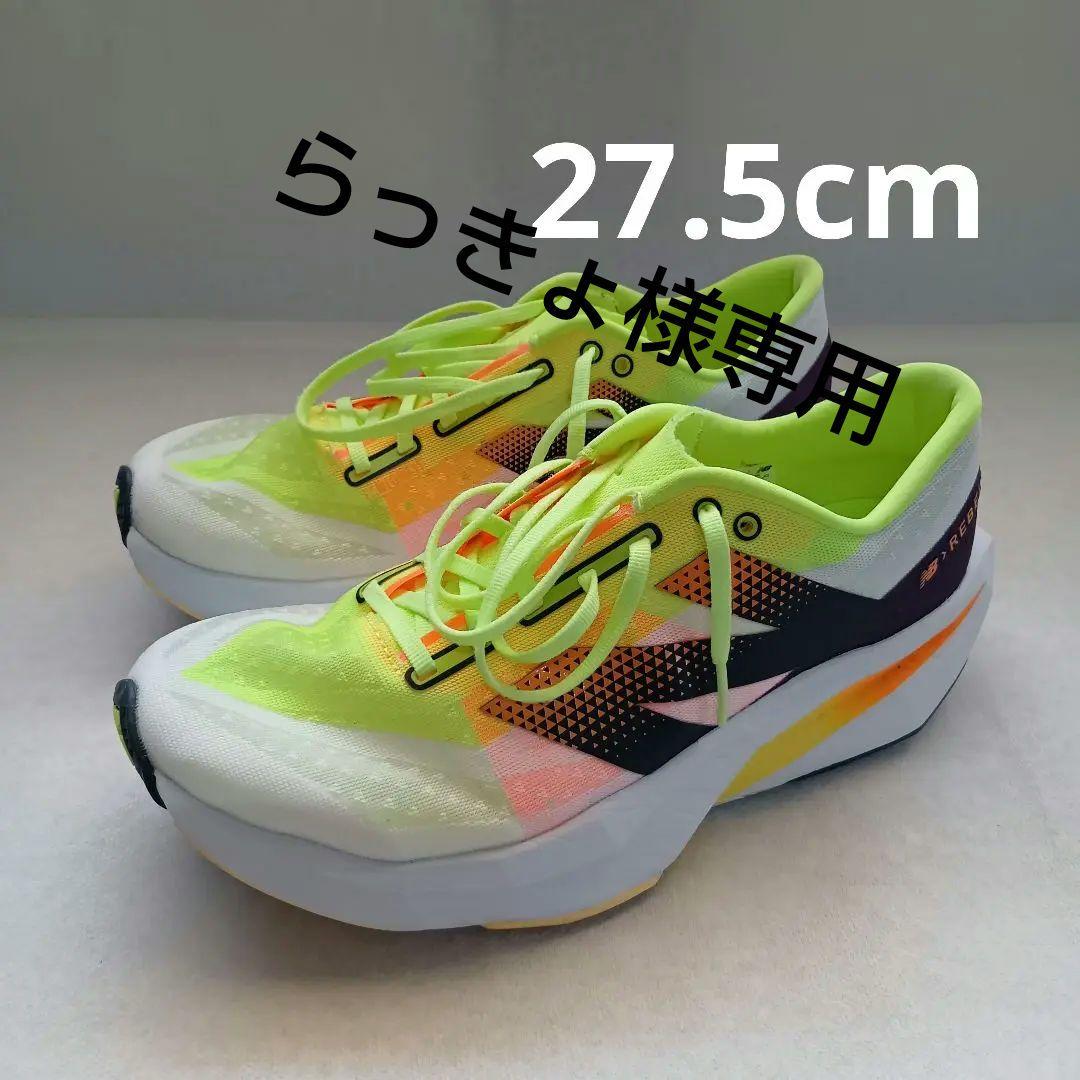 スパイク・シューズ New Balance Fuel Cell Rebel v4 27.5cm