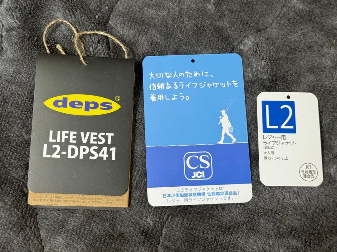 deps【LIFEVEST L2-DPS41】ライフベスト　ライフジャケット