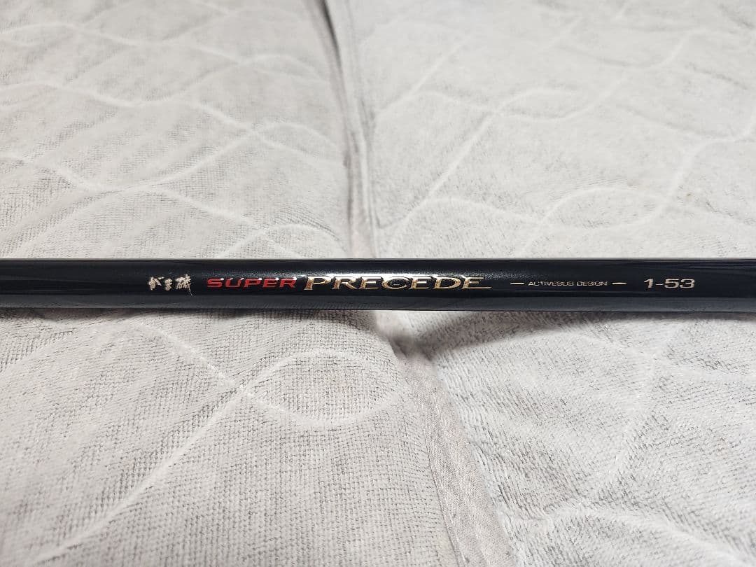 がま磯 スーパープレシード 1-53 磯竿 がまかつ