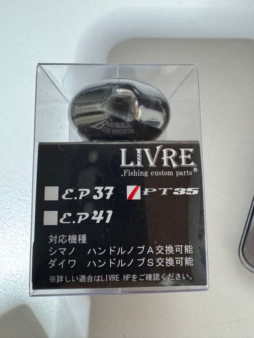 【新品未使用】リブレ LIVRE ブラックジュラコン PT35