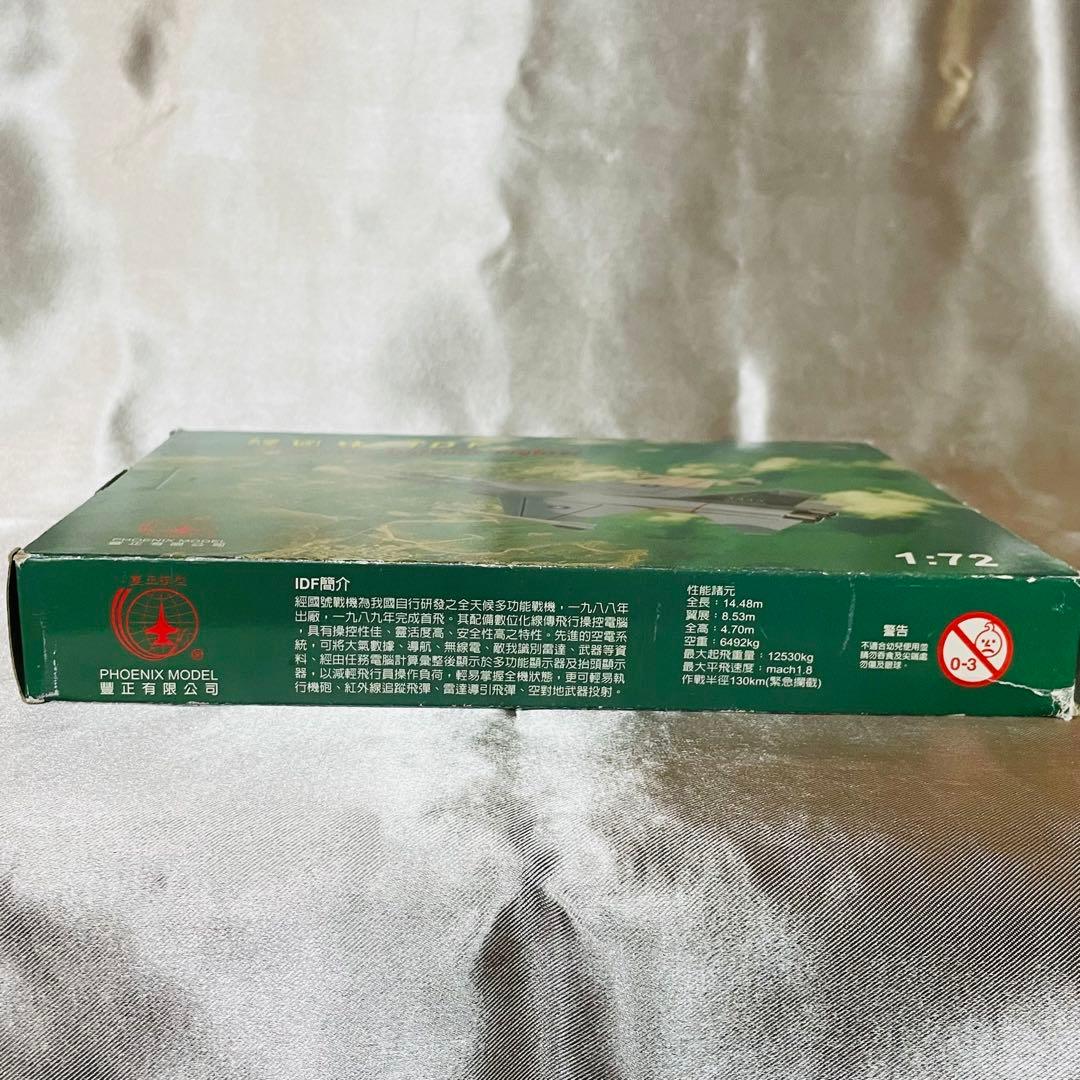 PHOENIX MODEL IDF 経国 1:72 塗装済み完成品