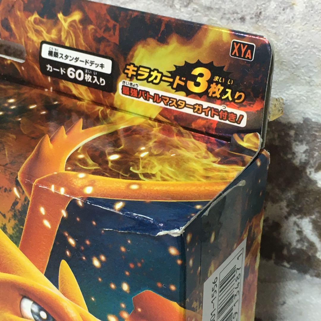 ポケモンカード メガバトルデッキ60 MリザードンEX gi2-100