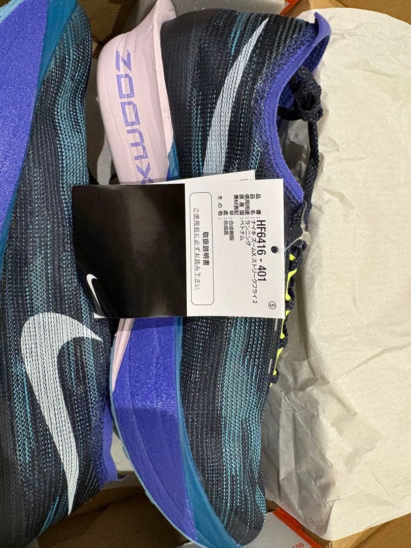 スパイク・シューズ NIKE ZOOMX STREAKFLY 2 26.0