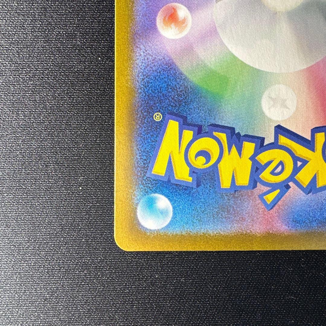 マ*サ様 メガリザードンX ex SAR M2-110 ポケカ インフェルノX