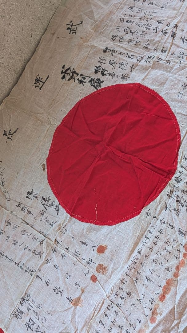 日本軍　寄せ書き　日の丸　国旗　武運長久　血判