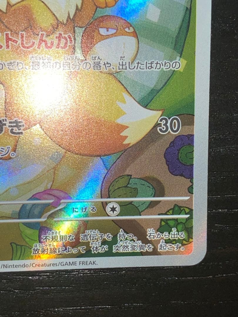 イーブイ AR仕様　755/742 スタートデッキ100収録 大人気　未使用◎