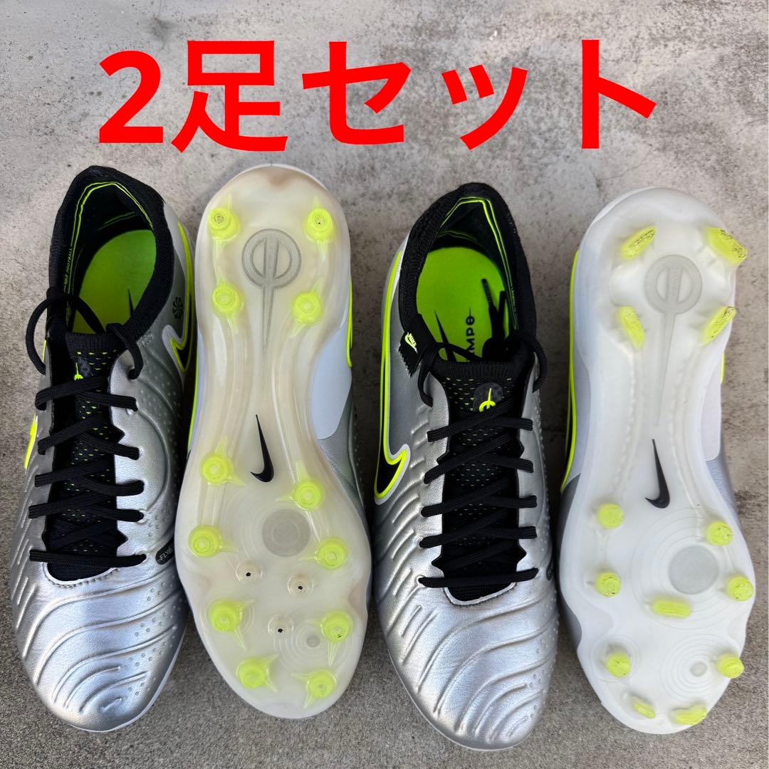 ナイキ サッカースパイク ティエンポレジェンド10エリートAG/FG 2足セット