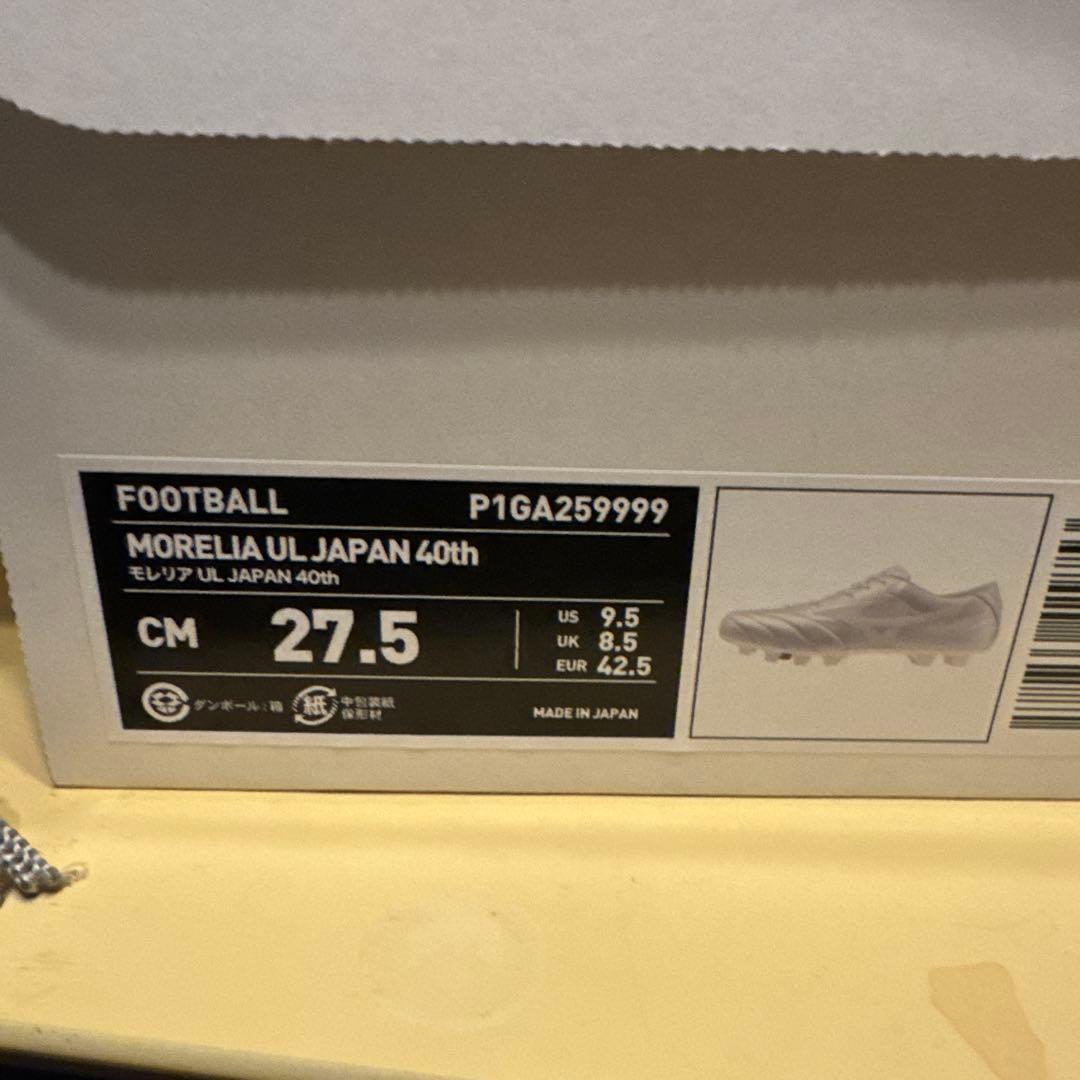 新品27.5cm40周年限定 新品モレリアUL JAPAN　ウルトラライト