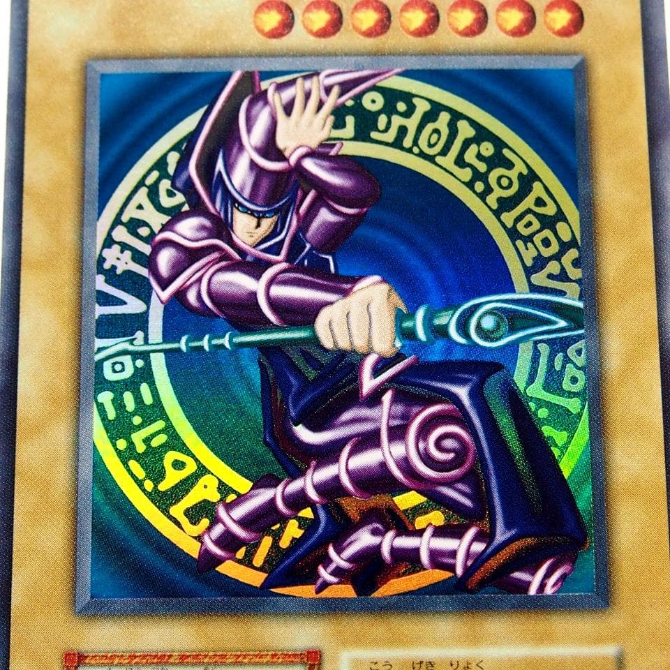 表面完美品級 遊戯王 ブラックマジシャン 初期 ウルトラ
