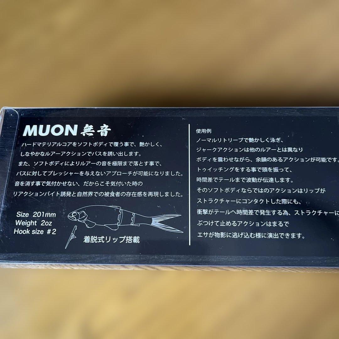 ⑥ BAUM バウム　MUON 無音　HASUKAWA ⑥