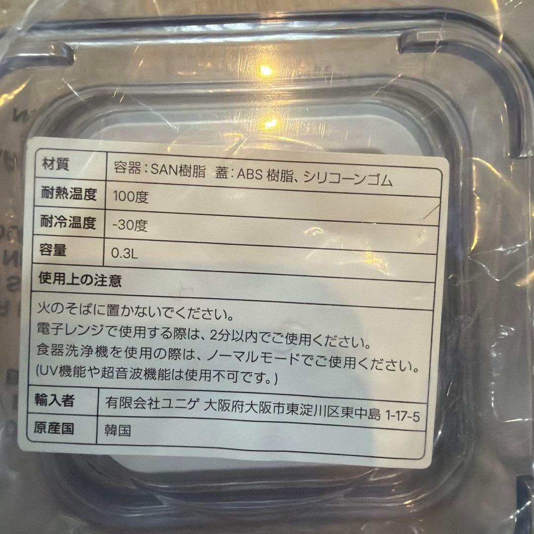 VAKUEN バクエン　真空保存容器　4点セット