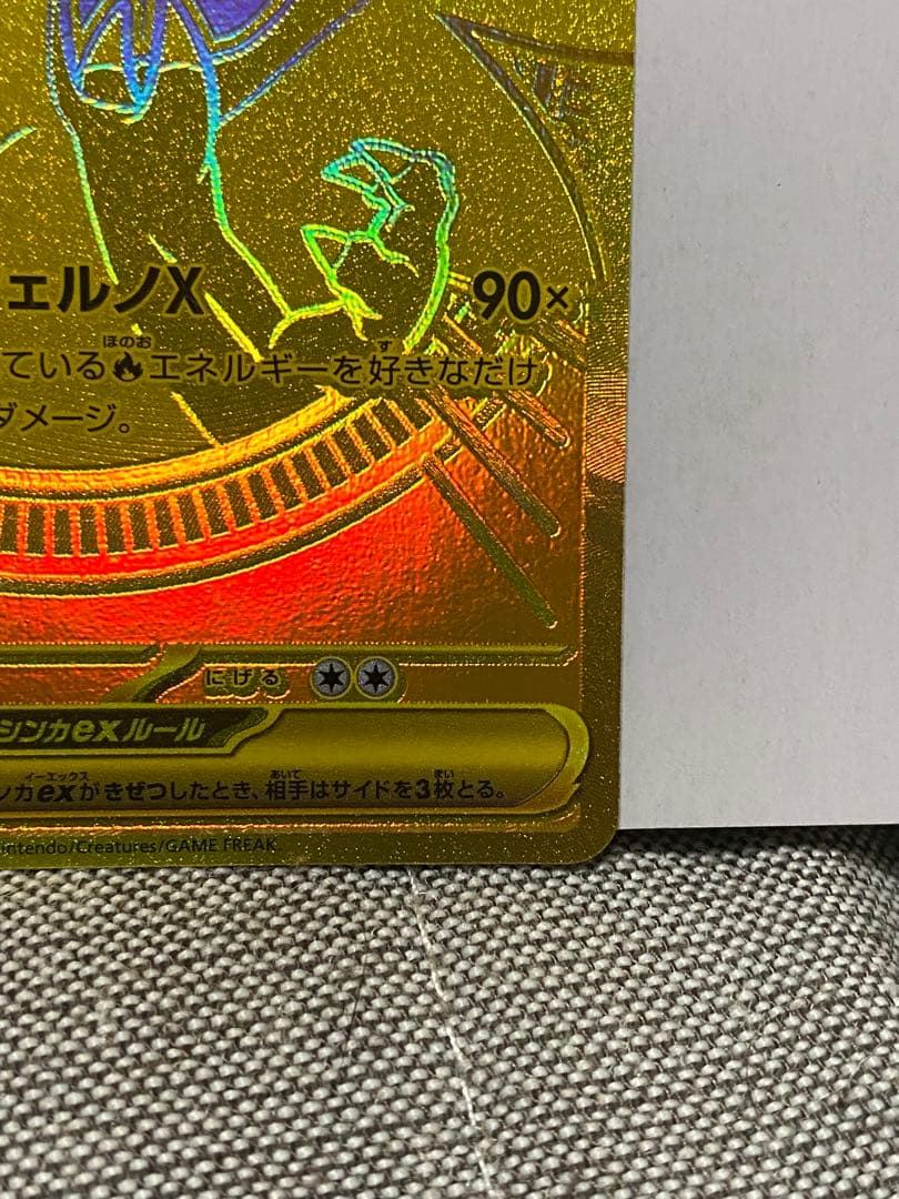 ポケモンカード メガリザードンx ex mur