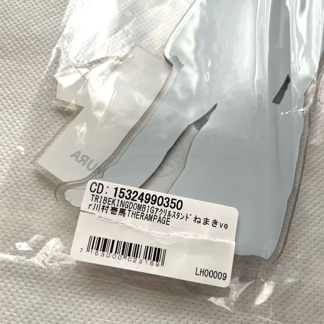 非売品・希少　トラキン　BIGアクリルスタンド 川村壱馬