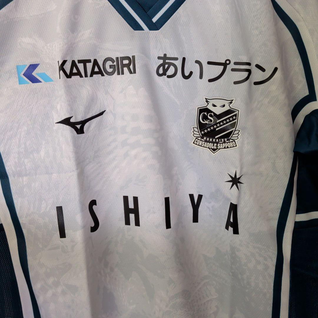 北海道コンサドーレ札幌　ユニフォームMizuno サッカー 2XL ホワイト