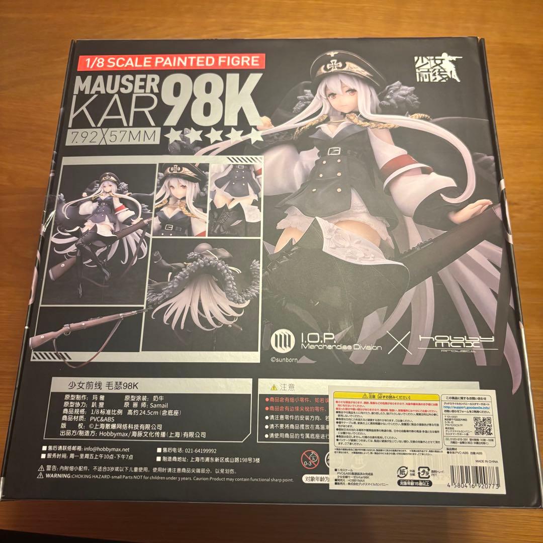 少女前線 ドルフロモーゼル Kar98K 1/8ス ケールフィギュア