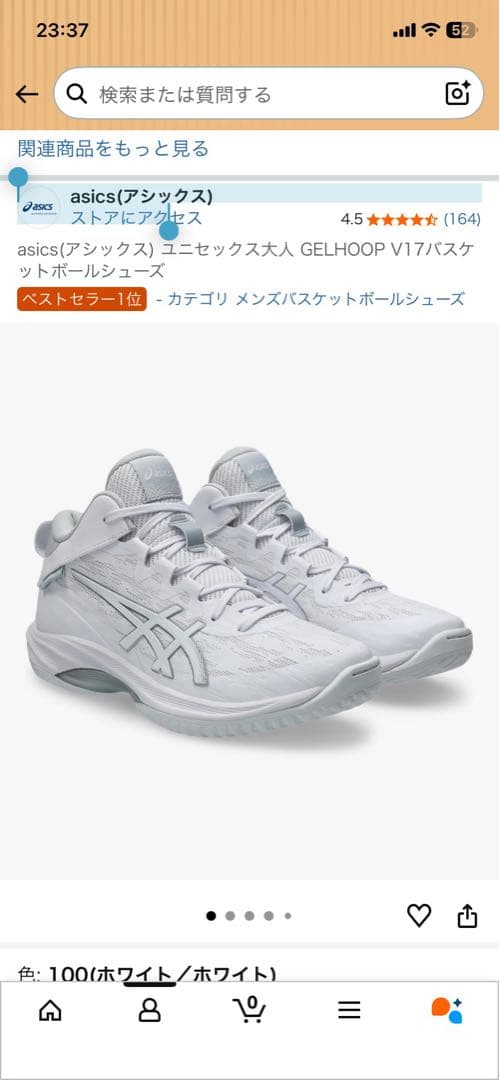 シューズ(男性用) ASICS GELHOOP V17 EXTRA WIDE 27.0 cm