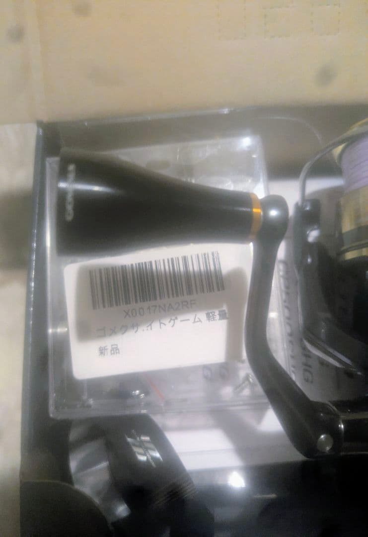 赤字価格　新品未使用シマノ25アルテグラC2500SHG新品ゴメクサスハンドル