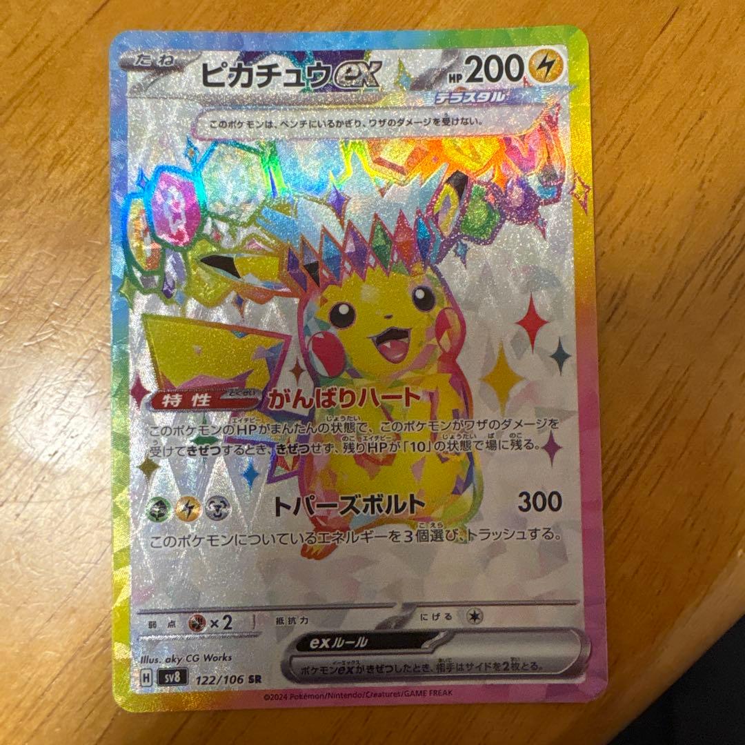 ピカチュウ　3種セット　SR UR