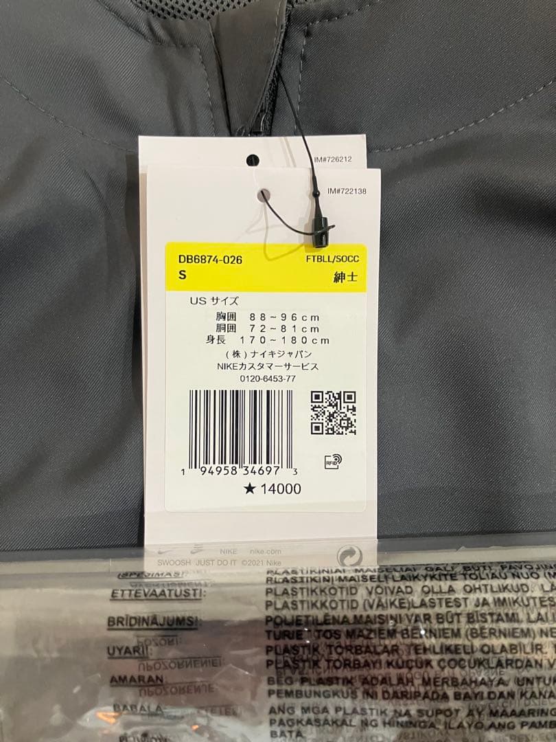 【極美品】21-22 PSG パリ・サンジェルマン セットアップ