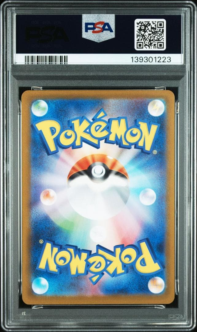 (08-394）【PSA10】イーブイex SAR テラスタルフェスex