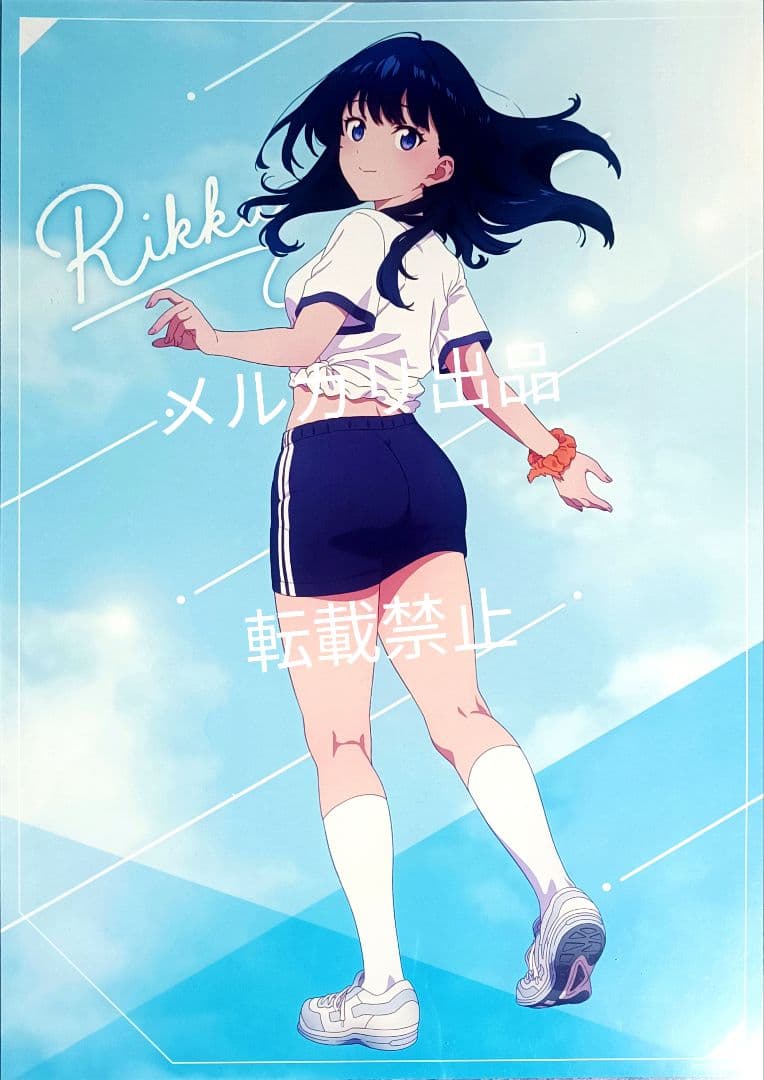 グリッドマン　宝多六花　新条アカネ　体操服　マルイ　ポスター　GRIDMAN