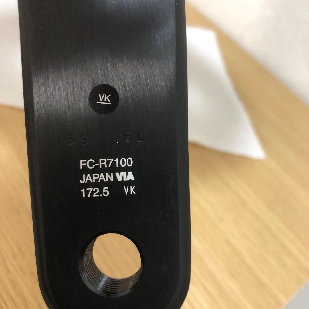 こむくん参号専用 Shimano 105 FC-R7100 172.5mm