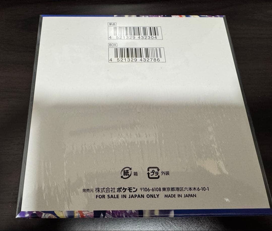 ニンジャスピナー シュリンク付き 1BOX 新品　未開封