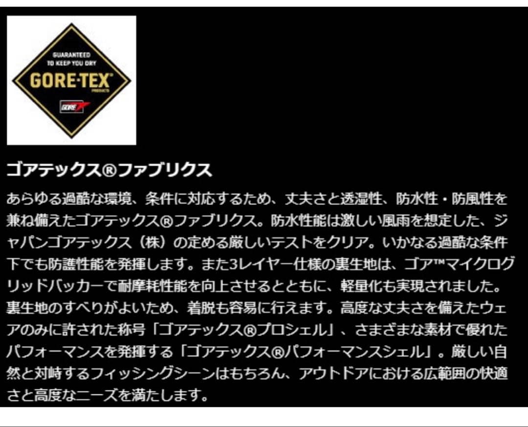 シマノ ベーシックレインスーツ GORE-TEX レインウェア ブラック