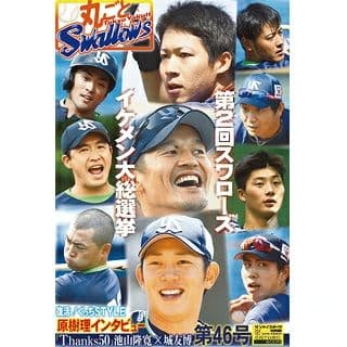 【未使用】ヤクルト　坂口智隆　レディース　ユニホーム　丸ごとスワローズ　他