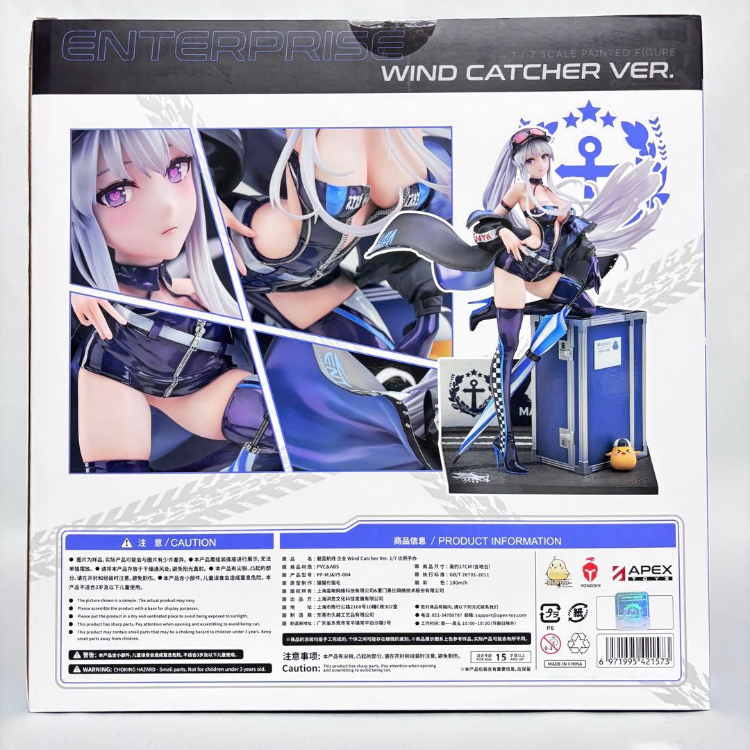 APEX TOYS アズールレーン エンタープライズ ウインド キャッチャー