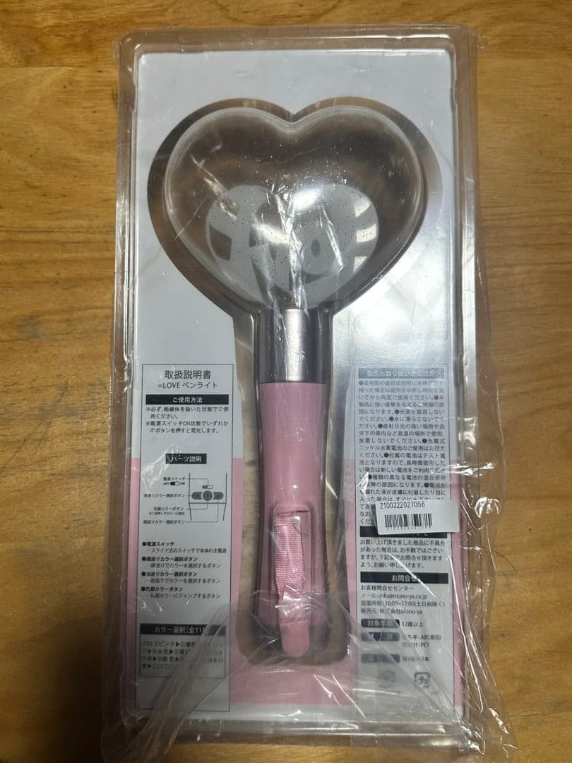 新品未開封　＝LOVE　イコラブ　ハート型ペンライト2025　おまけ付き