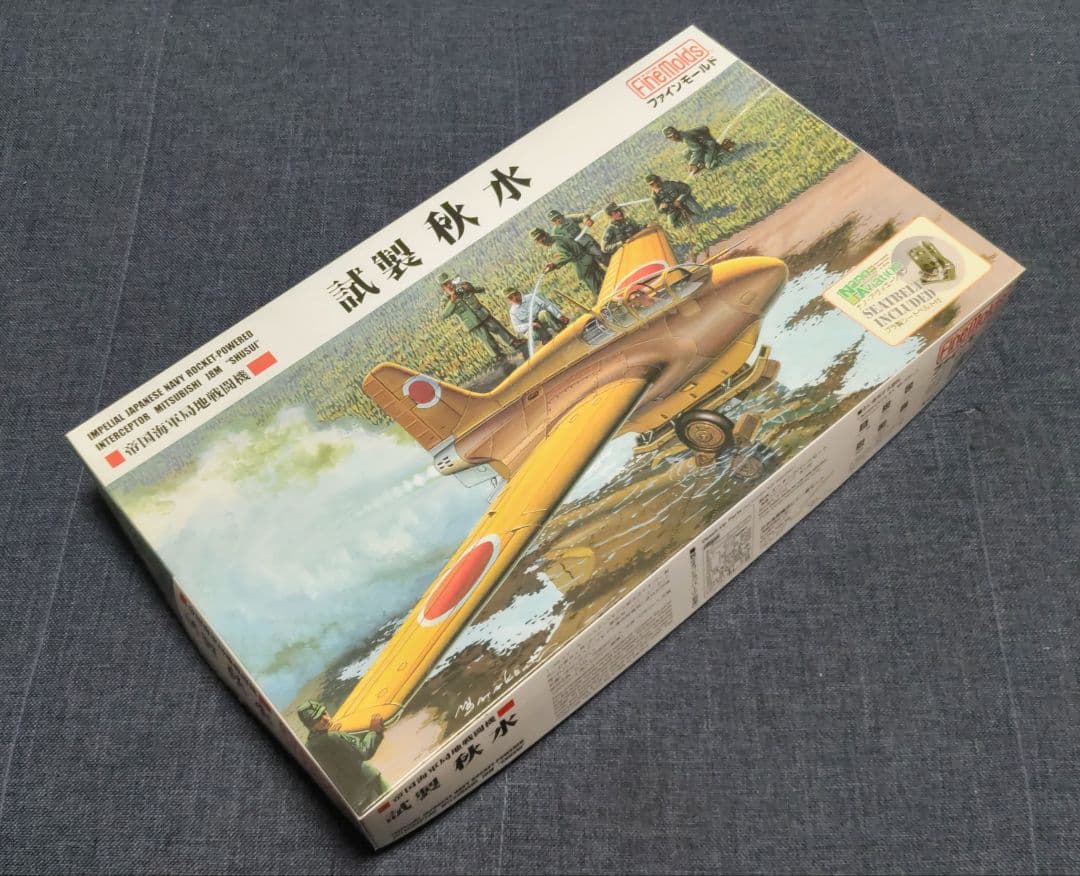 ファインモールド 1/48 試製 橘花・桜花11型・試製 秋水