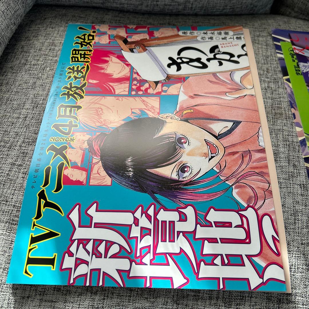 少年ジャンプ、ジャンプ+系　書店店舗販促ポスターPOP24枚まとめ売り　非売品